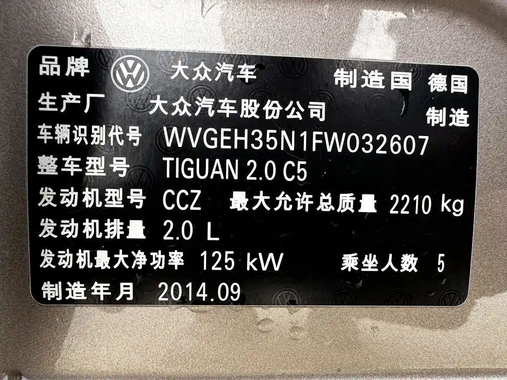 Volkswagen Tiguan 2015 — фото 23