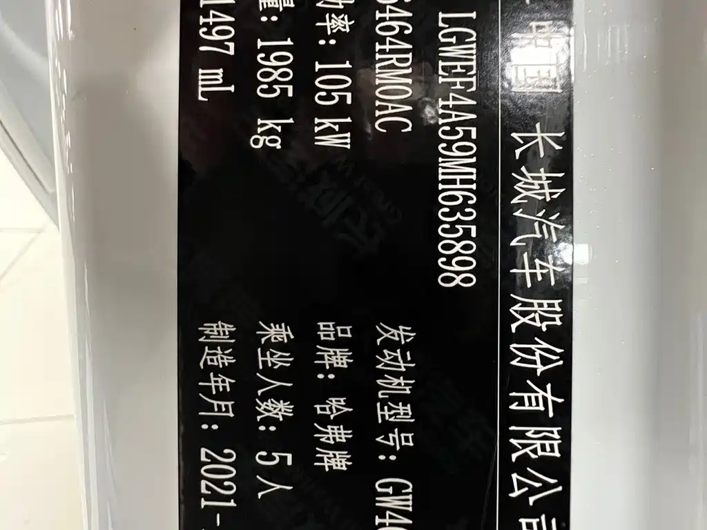 Haval H6 2022 — фото 26