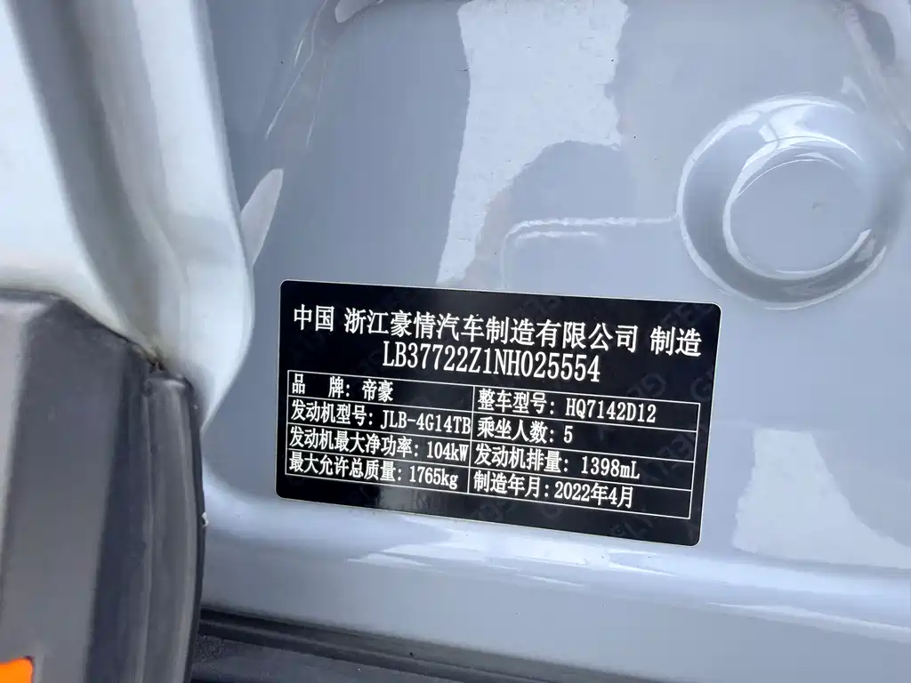 Geely Emgrand S 2022 — фото 20