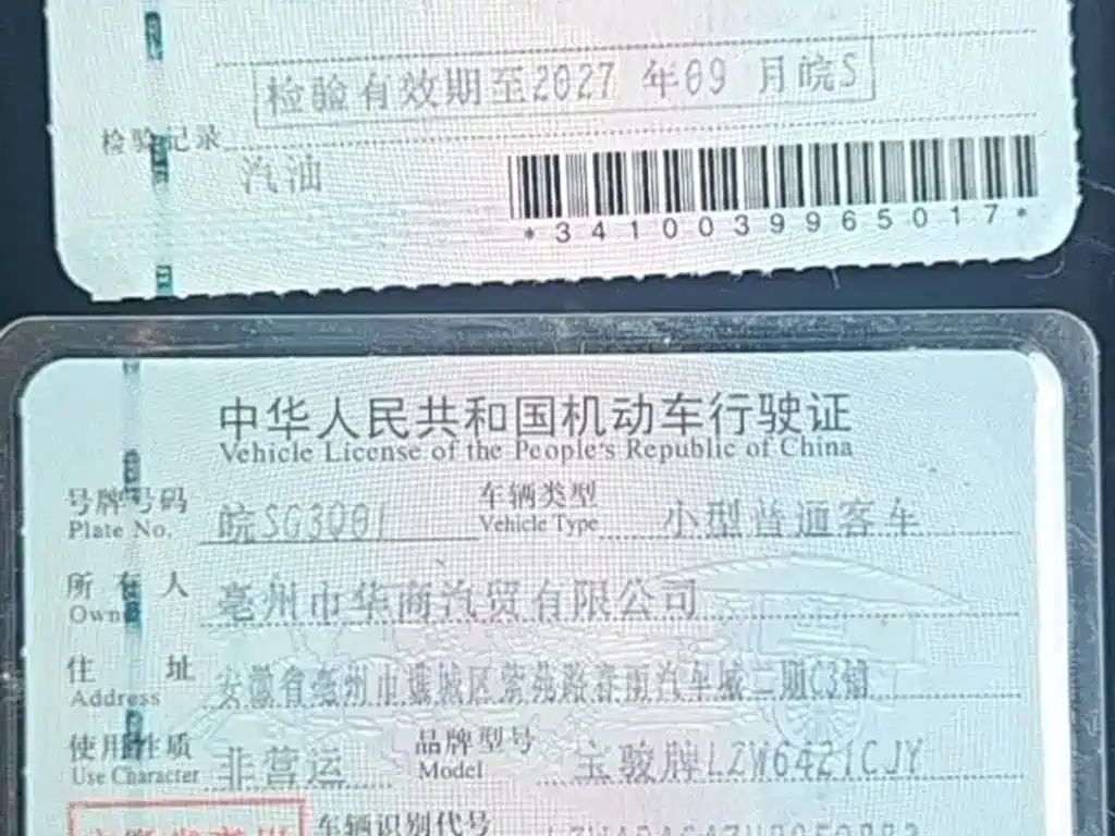 Baojun 510 2017