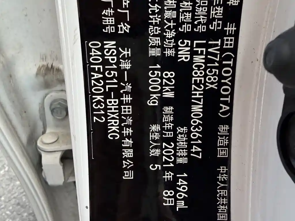 Toyota Vios FS 2021 — фото 14