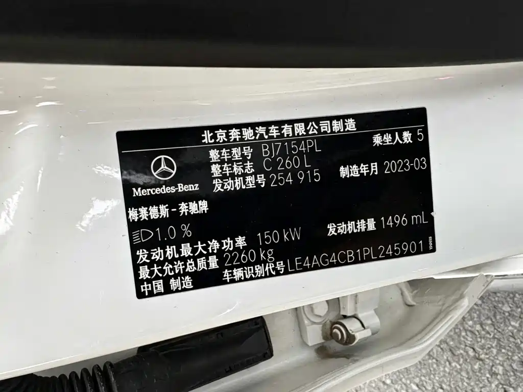 Mercedes-Benz C-Class 2023 — фото 16