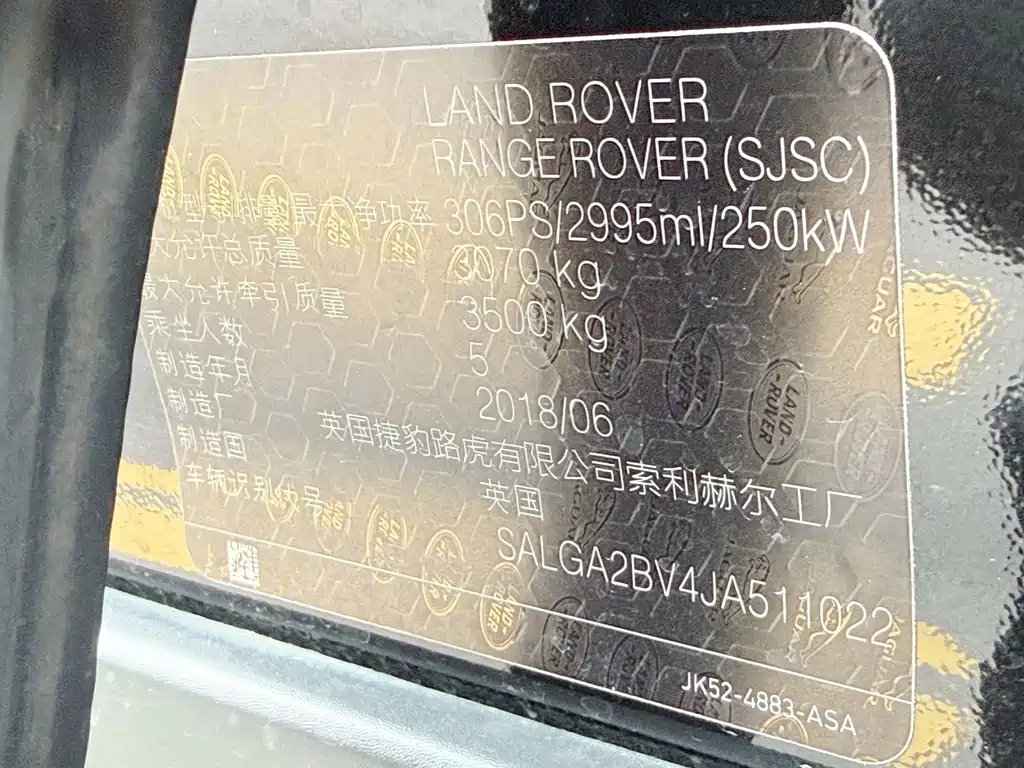 Land Rover Range Rover 2018 — фото 15