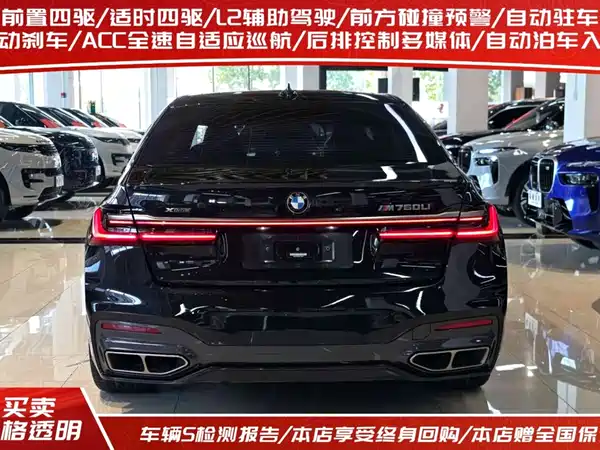 BMW 7 Series 2023