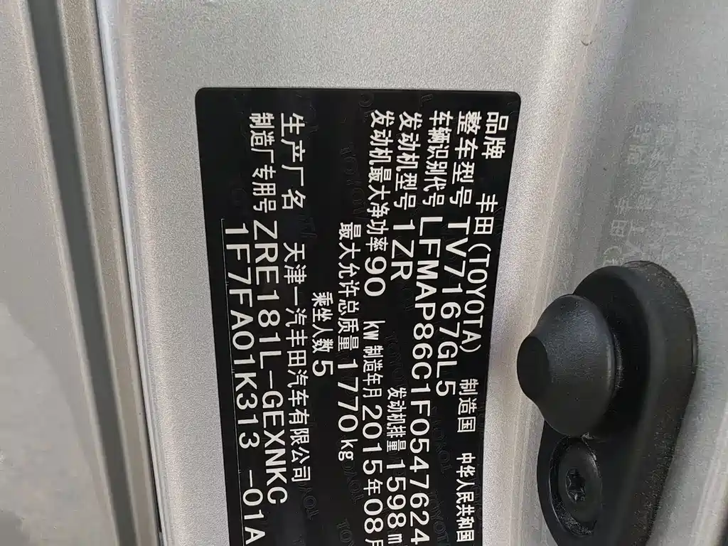 Toyota Corolla 2015 — фото 13