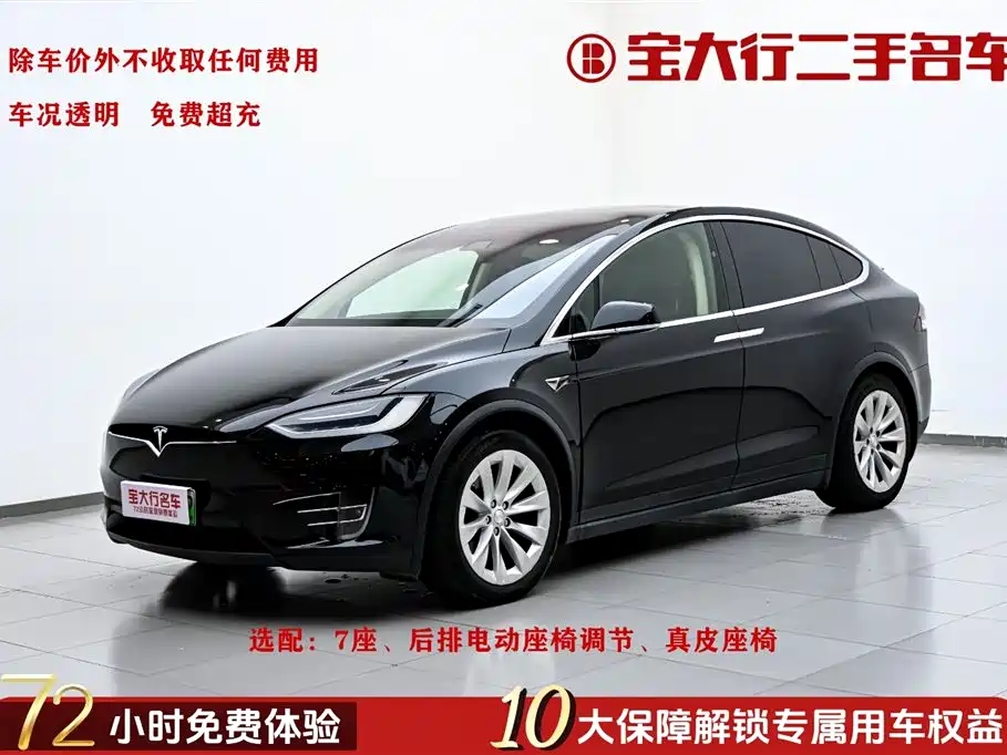 Tesla Model X 2017