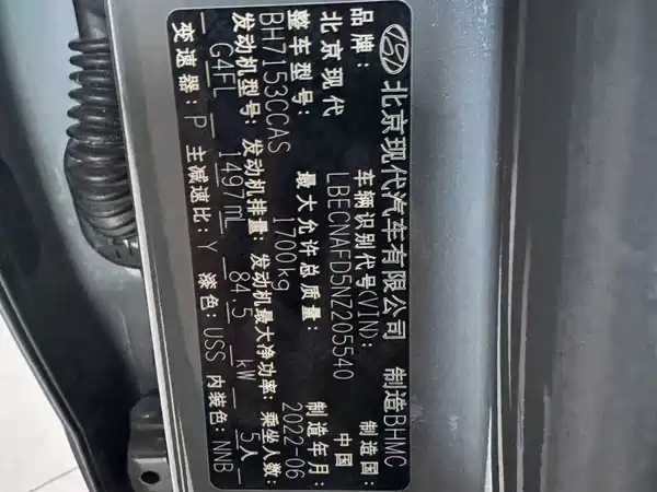 Hyundai Elantra 2022