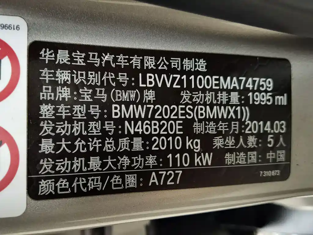 BMW X1 2014 — фото 14
