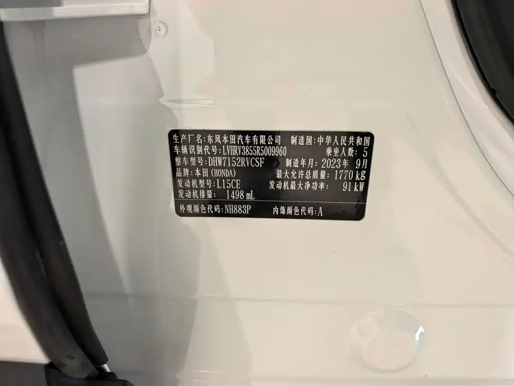 Honda XR-V 2023