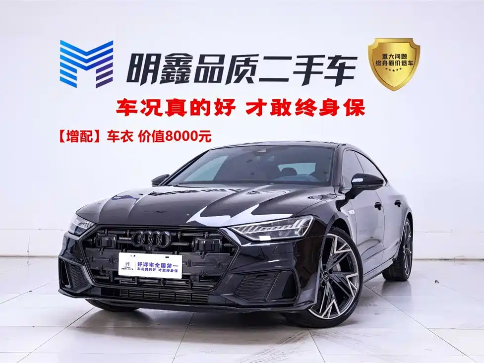 Audi A7L 2024