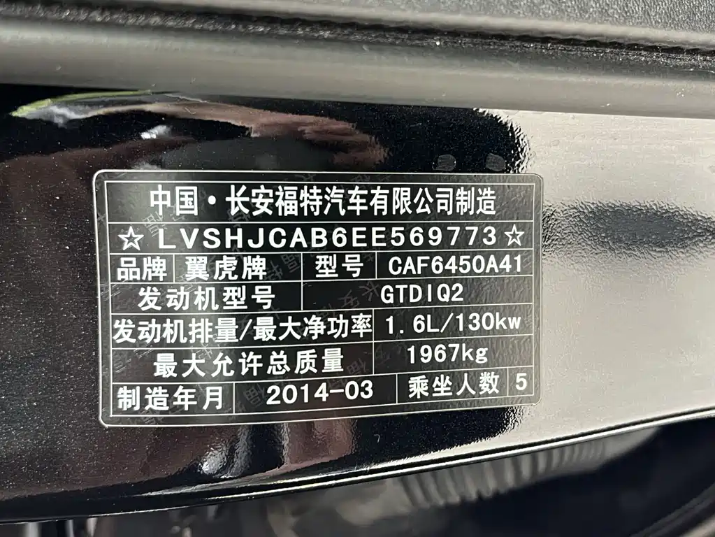 Ford Kuga 2014 — фото 16