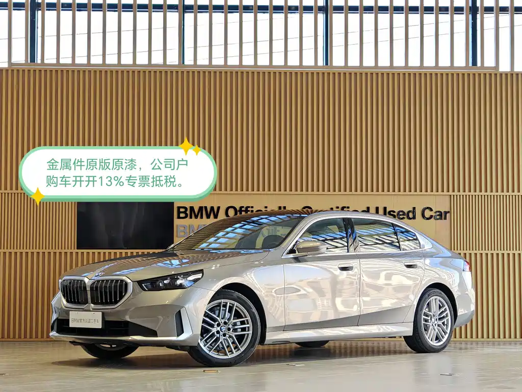 BMW 5 Series 2025