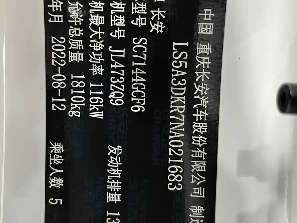 Changan CS35PLUS 2022 — фото 19