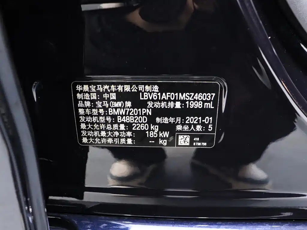 BMW 5 Series 2021 — фото 18
