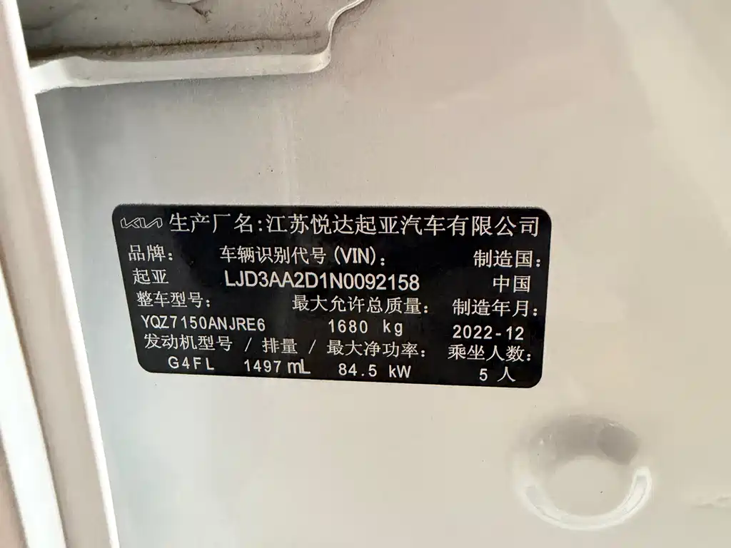 Kia K3 2023