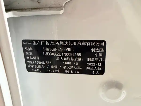Kia K3 2023