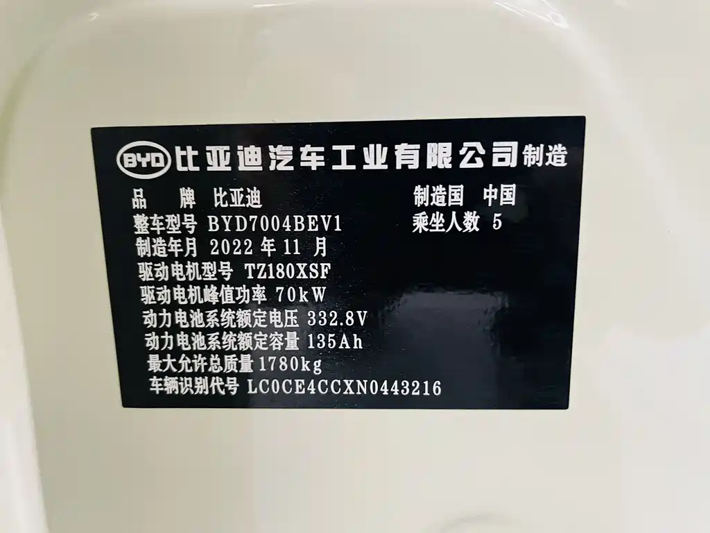 BYD Dolphin 2022 — фото 16