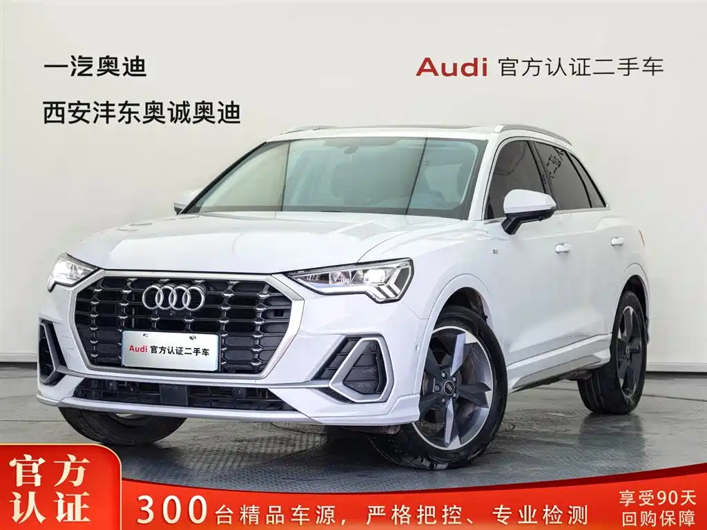 Audi Q3 2023