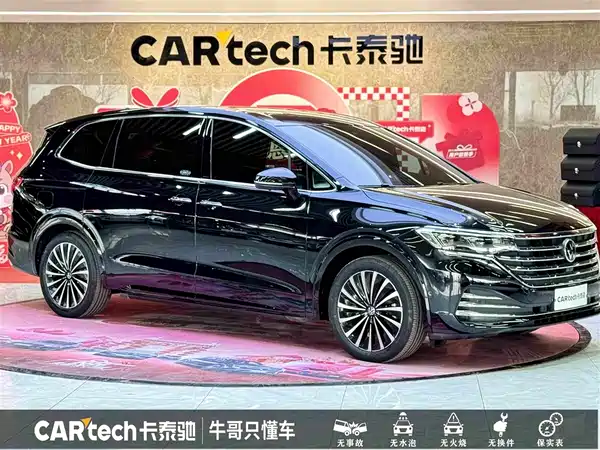 Volkswagen Viloran 2023