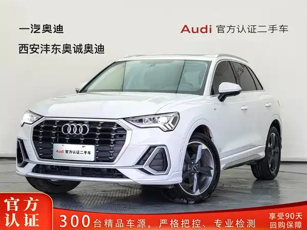 Audi Q3 2023