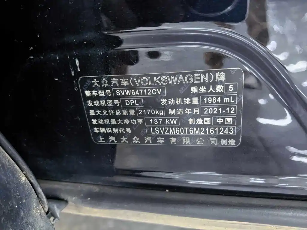 Volkswagen Tiguan L 2022