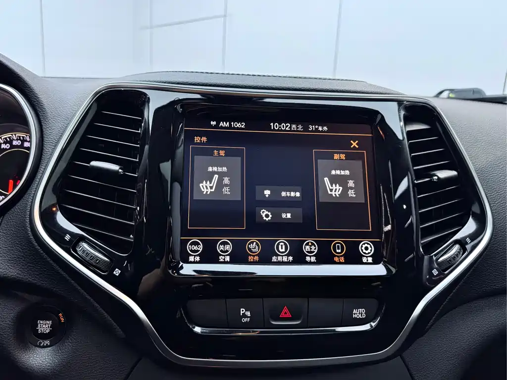 Jeep Cherokee 2020 — фото 13