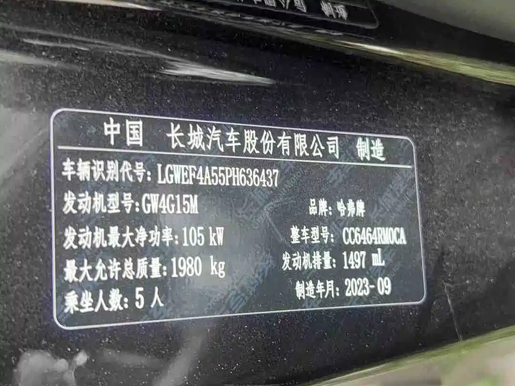 Haval H6 2023