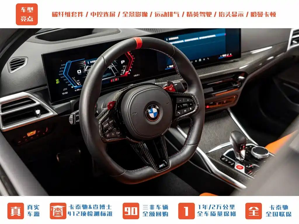 BMW M3 2025 — фото 15