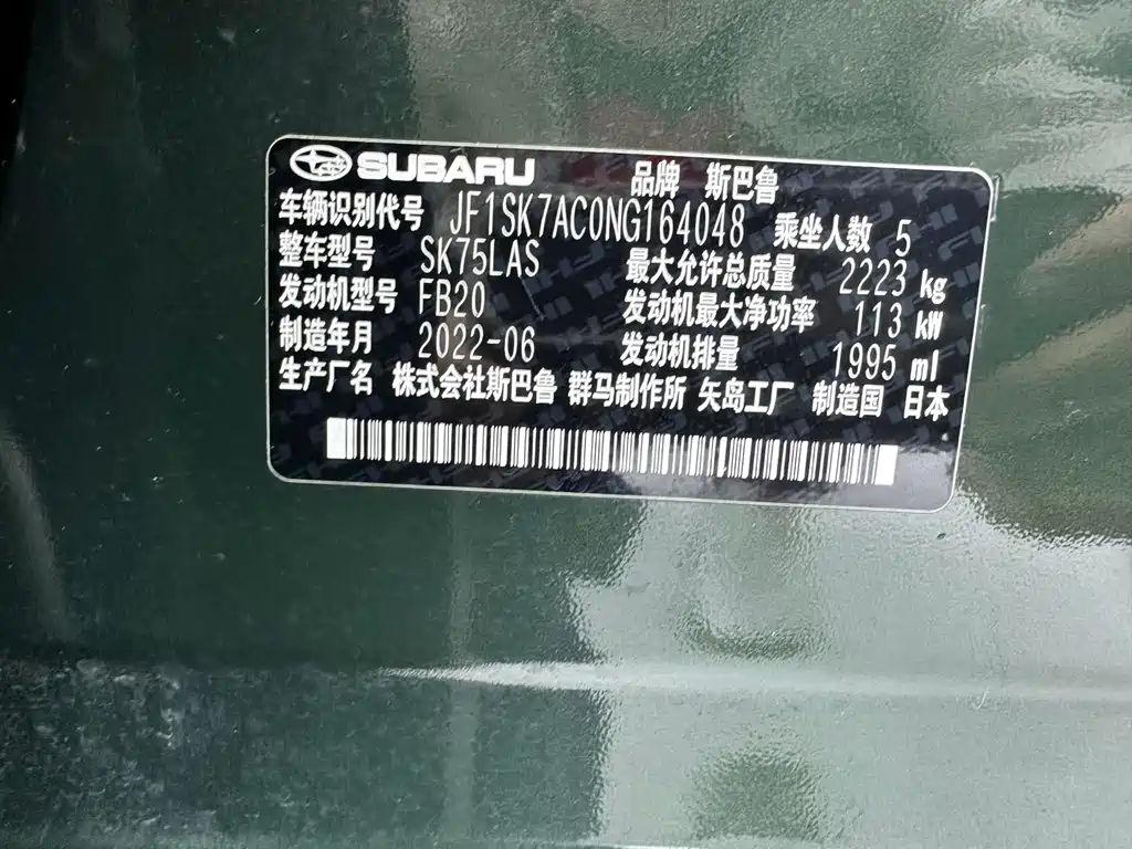 Subaru Forester 2022 — фото 24