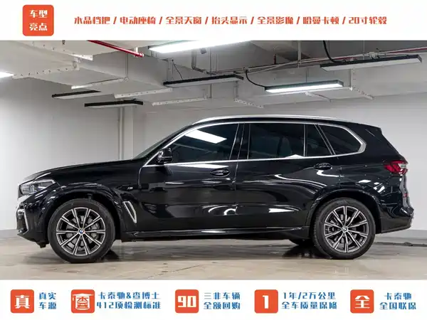 BMW X5 2022