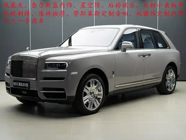 Rolls-Royce Cullinan 2023