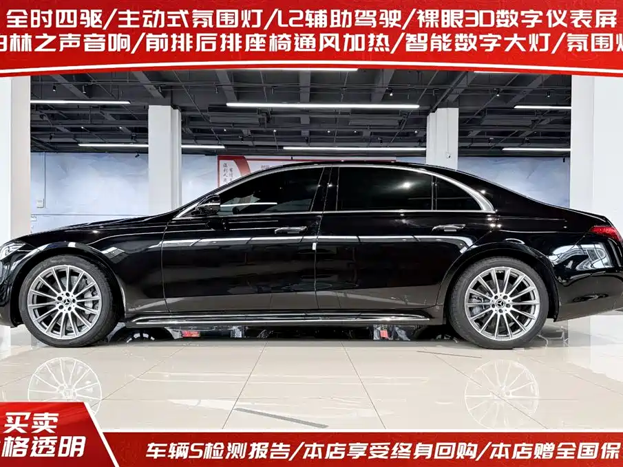 Mercedes-Benz S-Class 2025 — фото 3