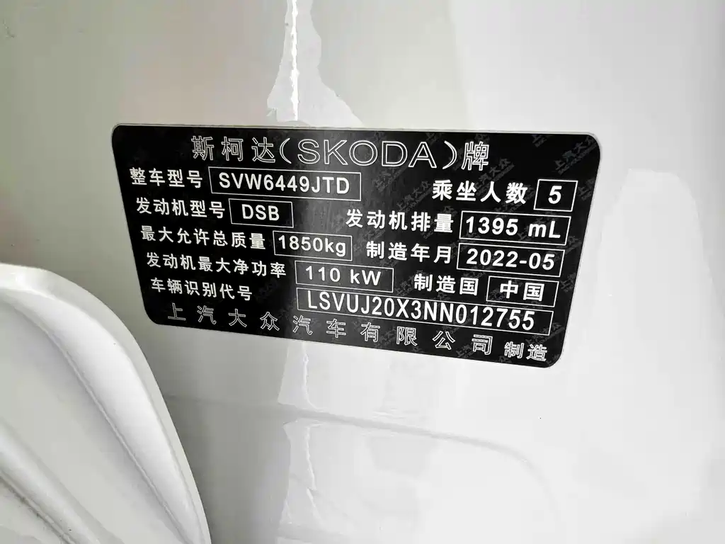 Skoda Korok 2022 — фото 21