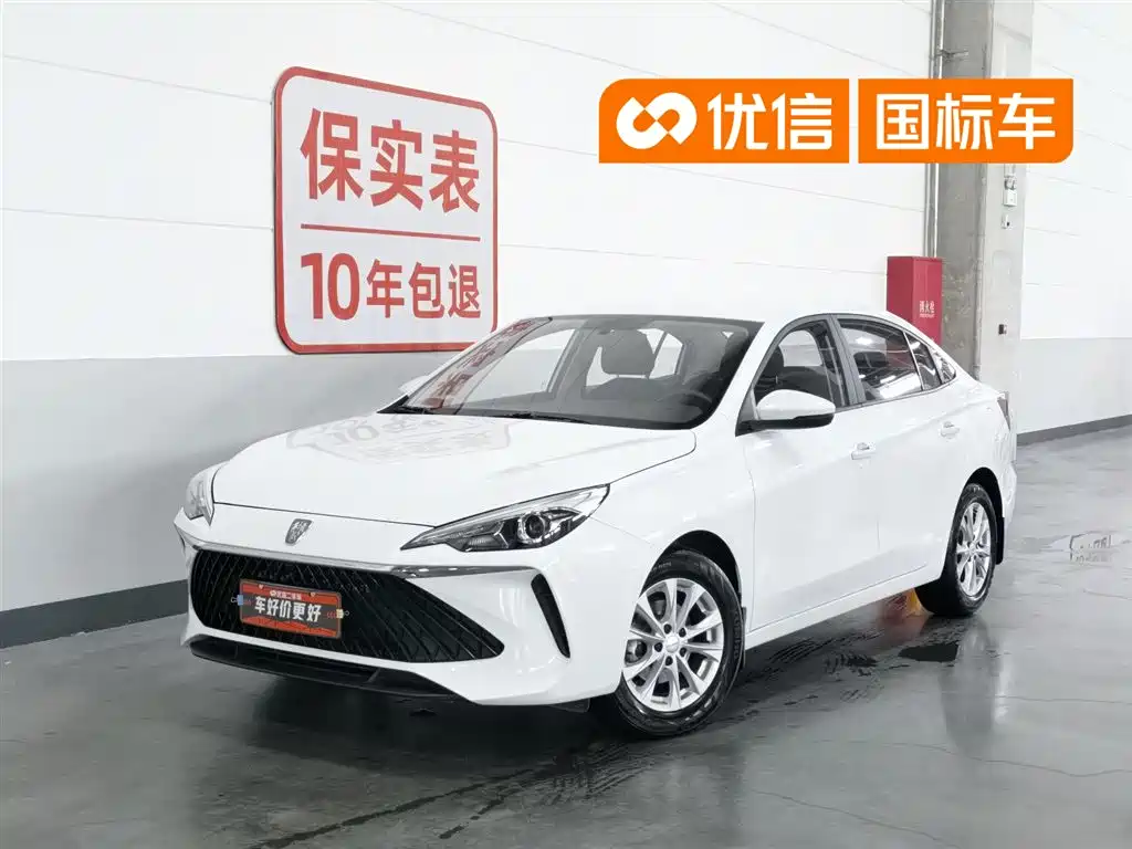 Roewe i5 2024