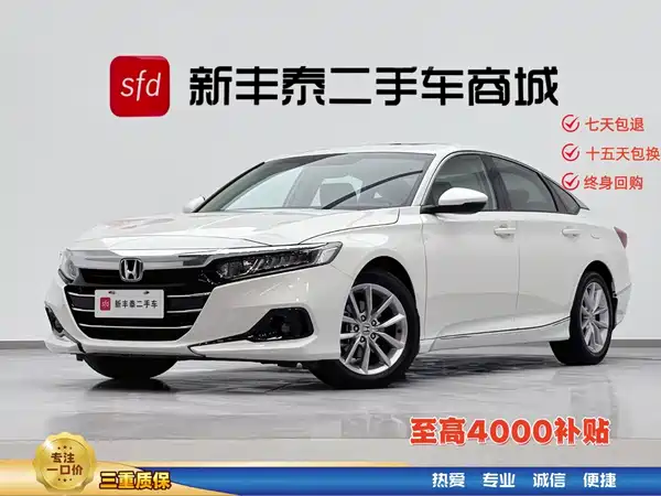 Honda Accord 2023