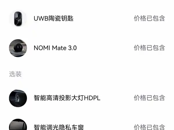 NIO ES8 2025