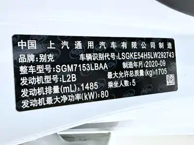 Buick Excelle GT 2021