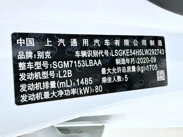 Buick Excelle GT 2021