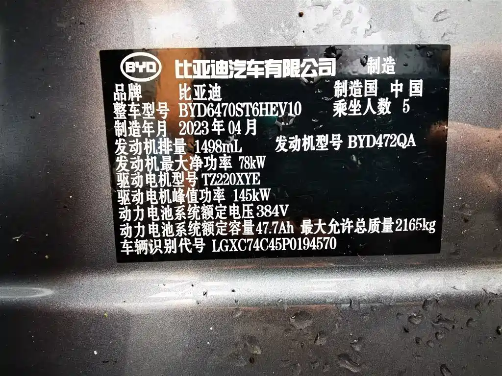 BYD PLUS New Energy 2023 — фото 11