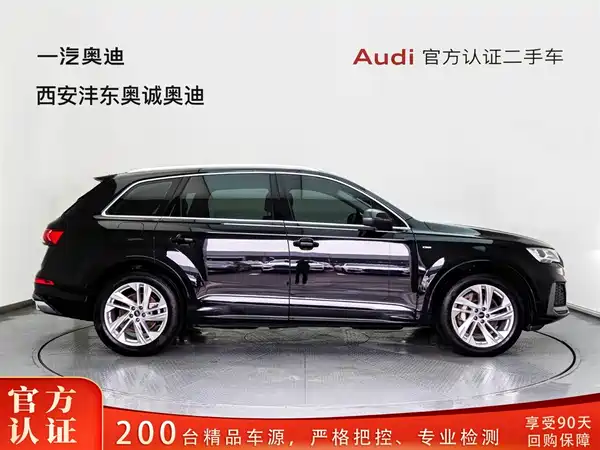 Audi Q7 2023