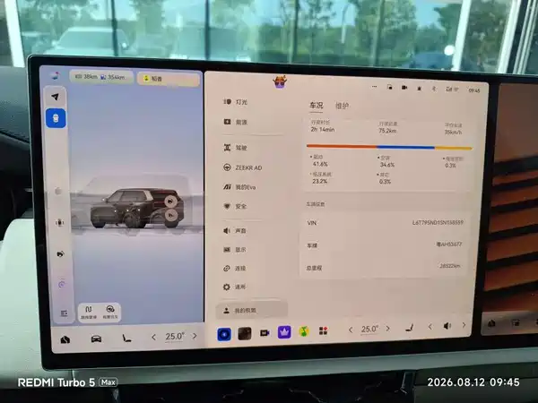 Zeekr 9X 2026