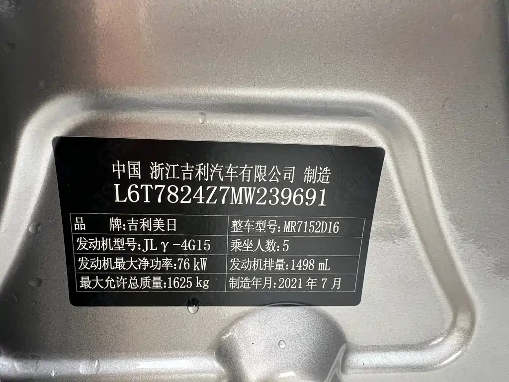 Geely Emgrand 2021 — фото 15