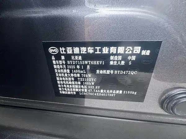 BYD Qin L 2025