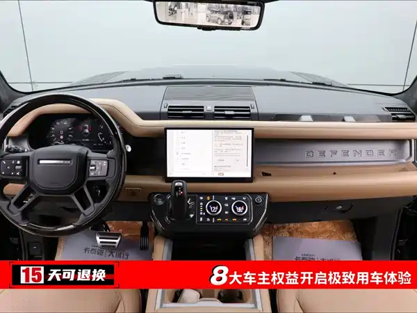 Land Rover Defender 2025