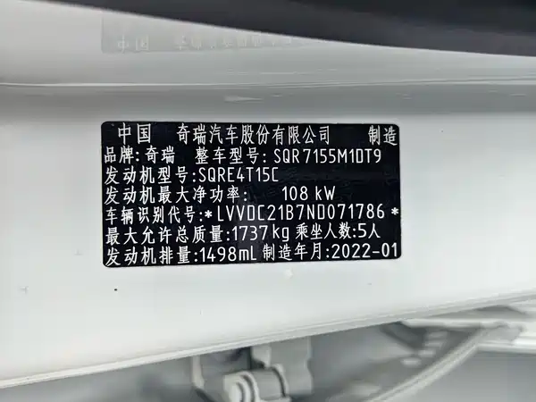 Chery Arrizo 5 PLUS 2022