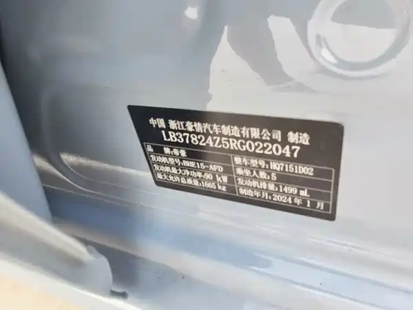 Geely Emgrand 2024