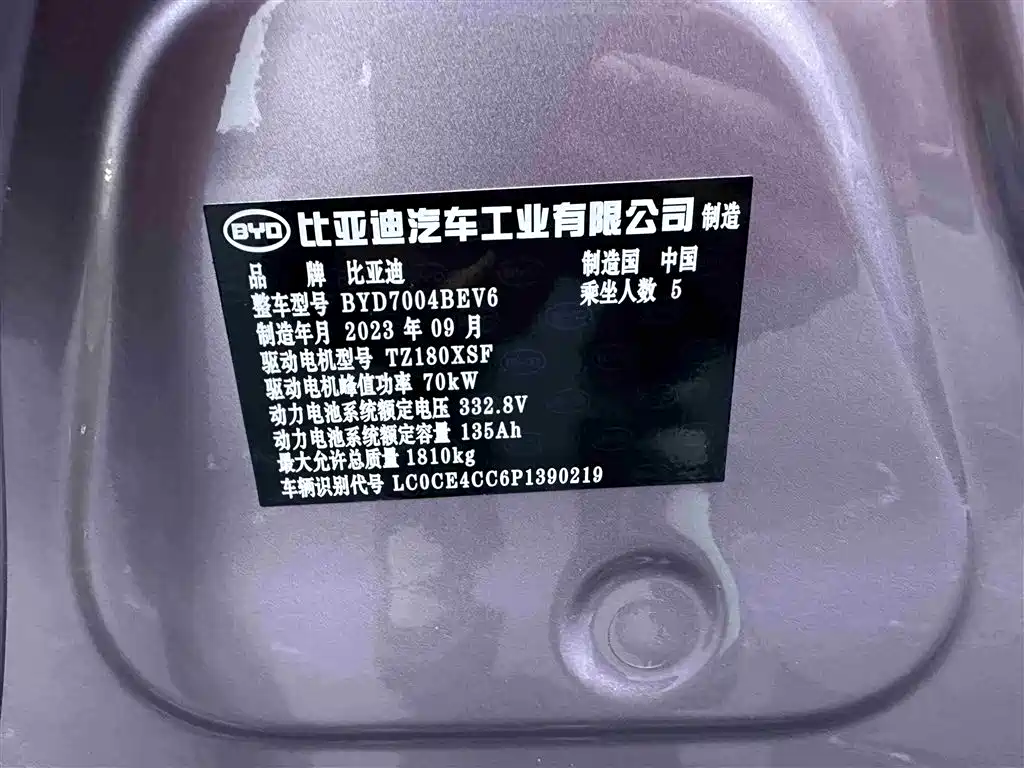 BYD Dolphin 2023 — фото 20