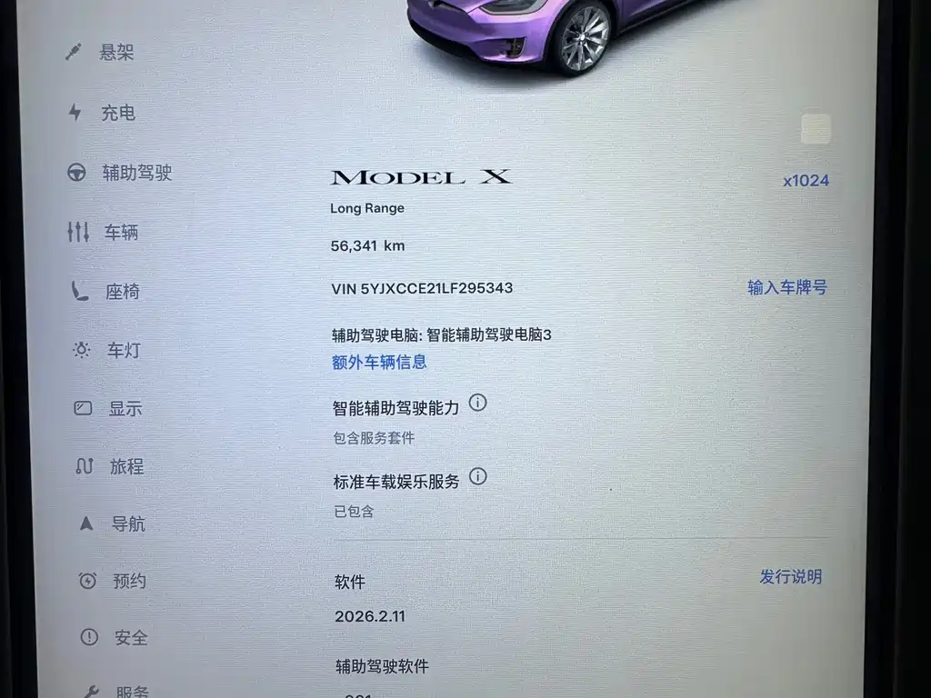 Tesla Model X 2020 — фото 9