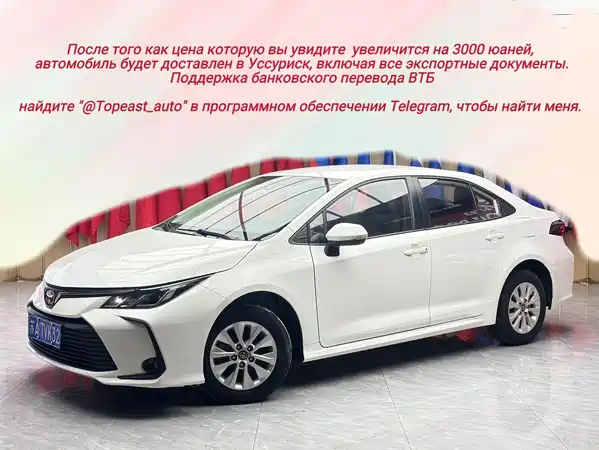 Toyota Corolla 2023