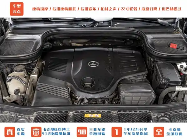 Mercedes-Benz Maybach GLS 2021